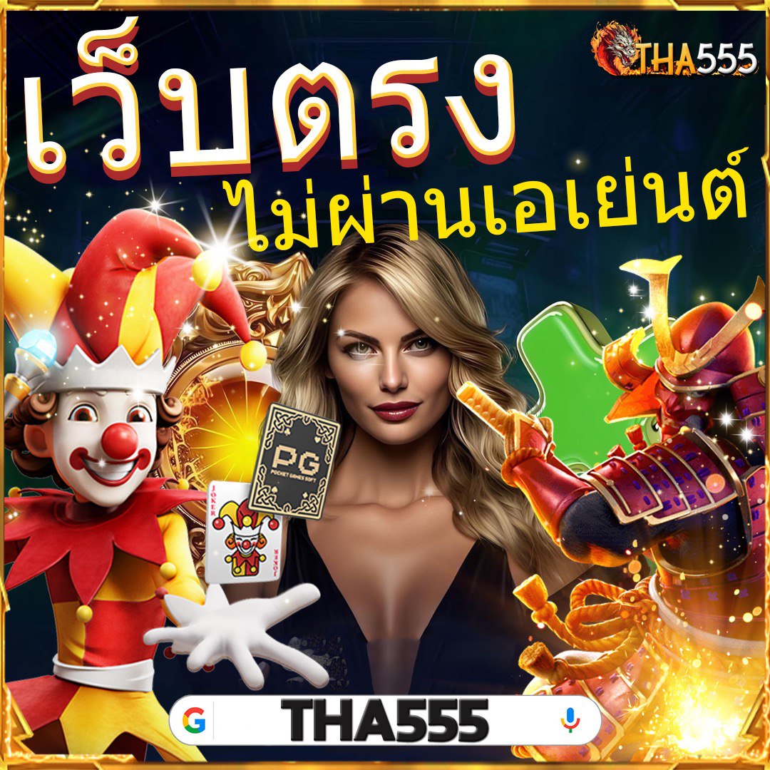 สล็อตอันดับ1 สายตรงความมันส์ เติมเต็มทุกความสนุกไม่มีสะดุด