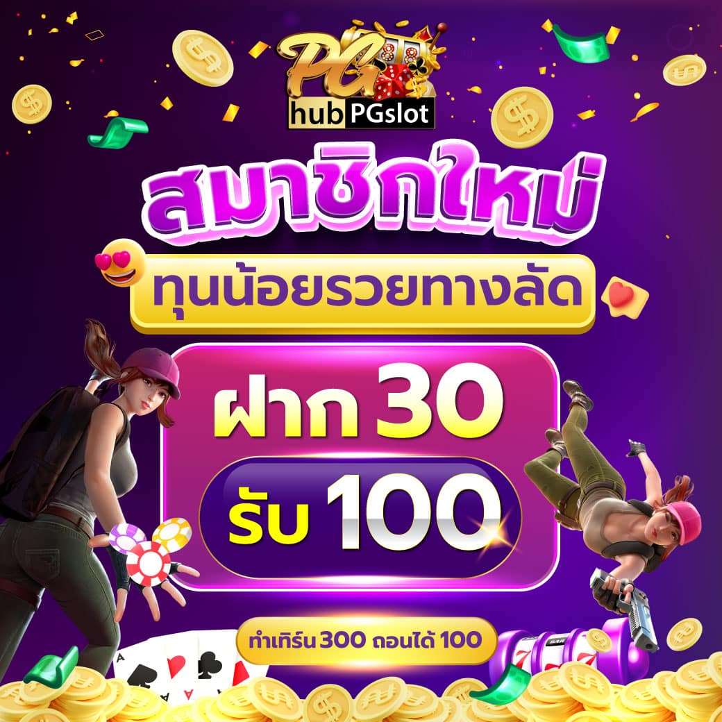 สล็อตเครดิตฟรี แหล่งรวมเกมน่าเล่น โบนัสแตกง่าย มาแรงในประเทศไทย