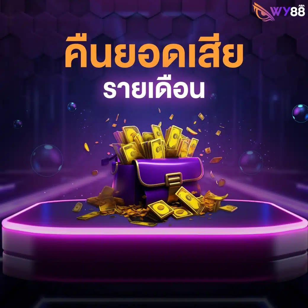 สล็อตเว็บตรง ฝากถอน True Wallet ไม่มี ขั้น ต่ํา สมัครง่าย จ่ายจริง