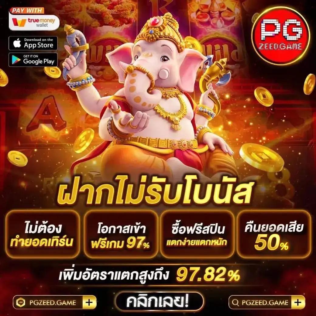 สล็อตเว็บตรง อันดับ 1 รวมเกมฮิตใหม่ล่าสุดในไทย 2024