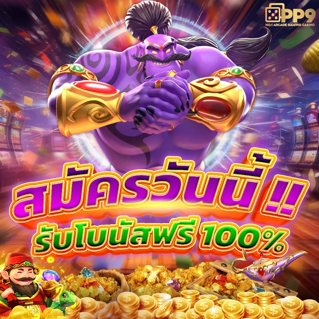 สล็อตเว็บตรง ไม่ผ่านเอเย่นต์ ไม่มีขั้นต่ำ เล่นง่าย จบครบในที่เดียว