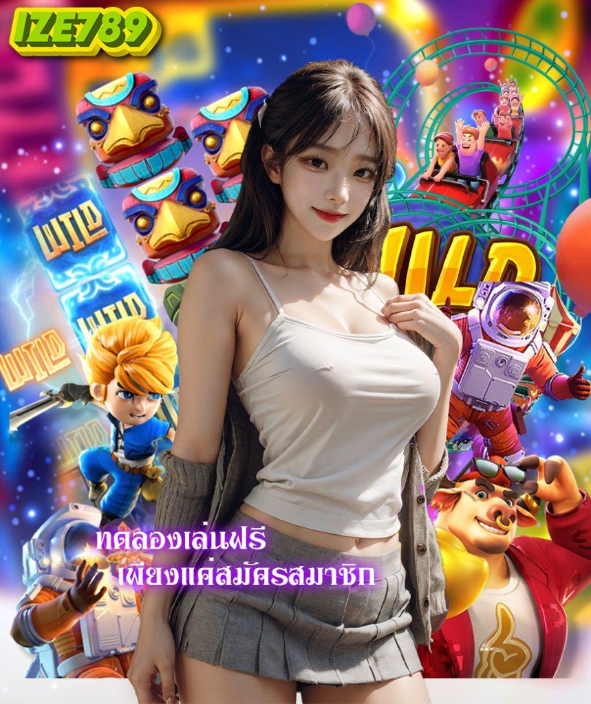 สล็อตเว็บทดลอง ทดลองเล่นสล็อตฟรี รวดเร็วทันใจในปี 2024