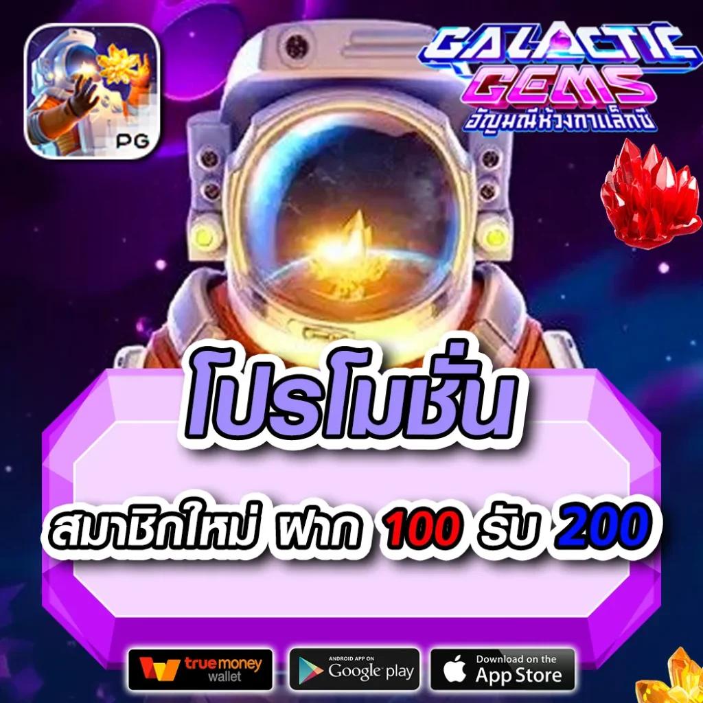สล็อตแจกจริง: คาสิโนออนไลน์ชั้นนำในประเทศไทย 2025