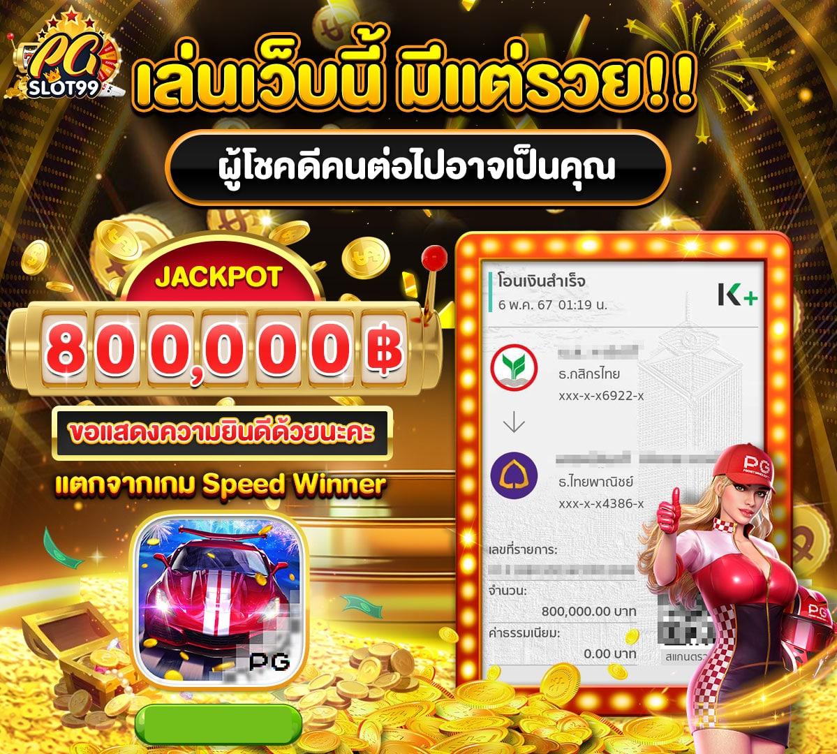 สล็อตแตกบ่อย เล่นง่าย จ่ายเร็ว แรงสุดในไทย พร้อมรางวัลมากมาย