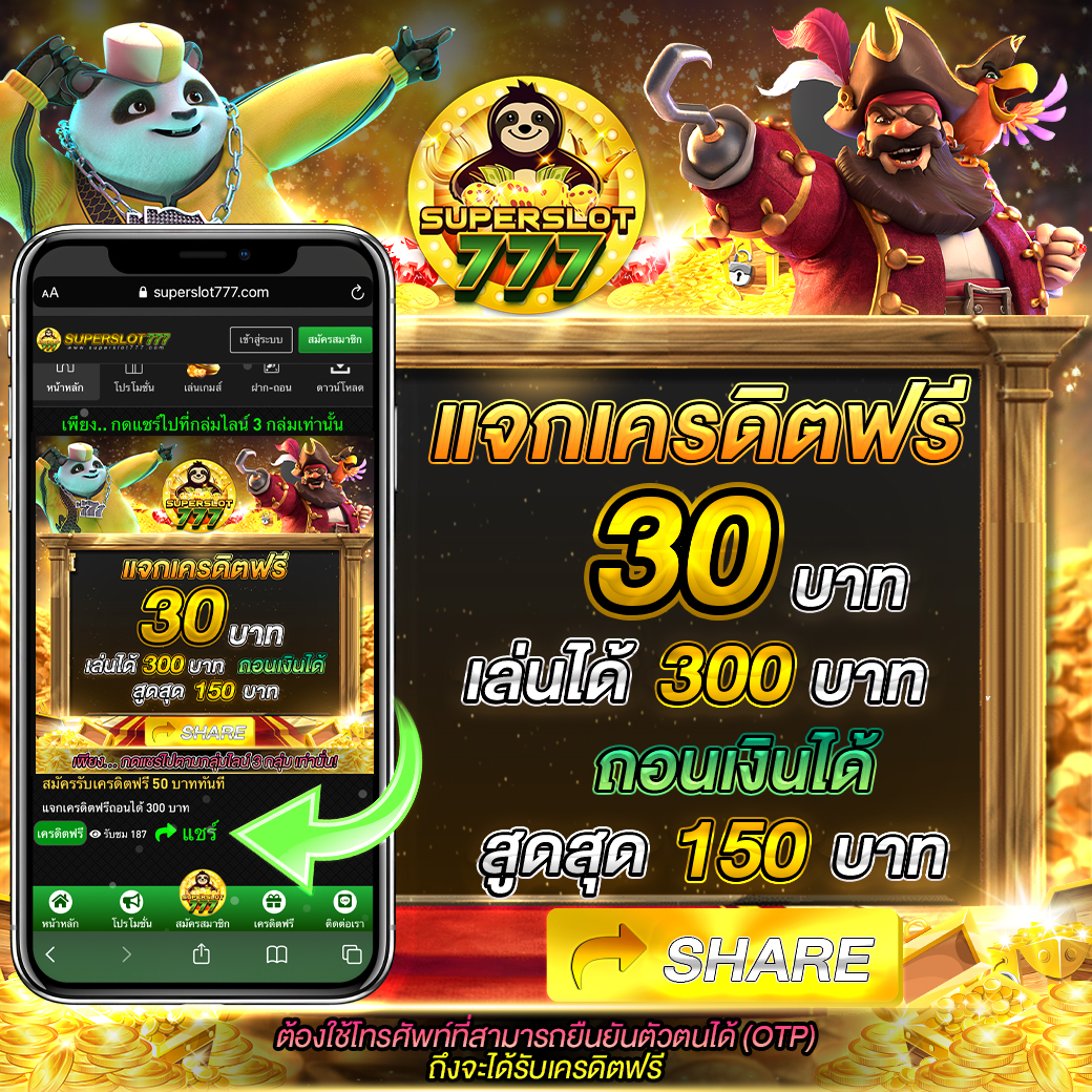 สล็อตแม็ก เว็บใหญ่แตกง่าย จ่ายจริง มาแรงสุดในไทย