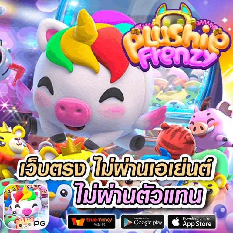 หลุดมาช่า คาสิโนออนไลน์ เว็บตรง เล่นง่าย จ่ายจริง 2024