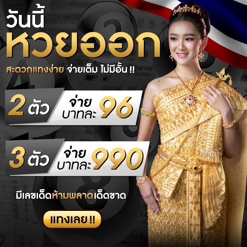 หวย 24 net เว็บล่าสุดของไทย บริการครบวงจรในการเดิมพันออนไลน์