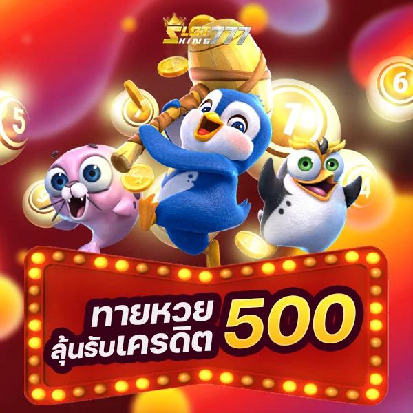 หวยออนไลน์ เว็บไหนดี | แนะนำแพลตฟอร์มยอดนิยม 2024