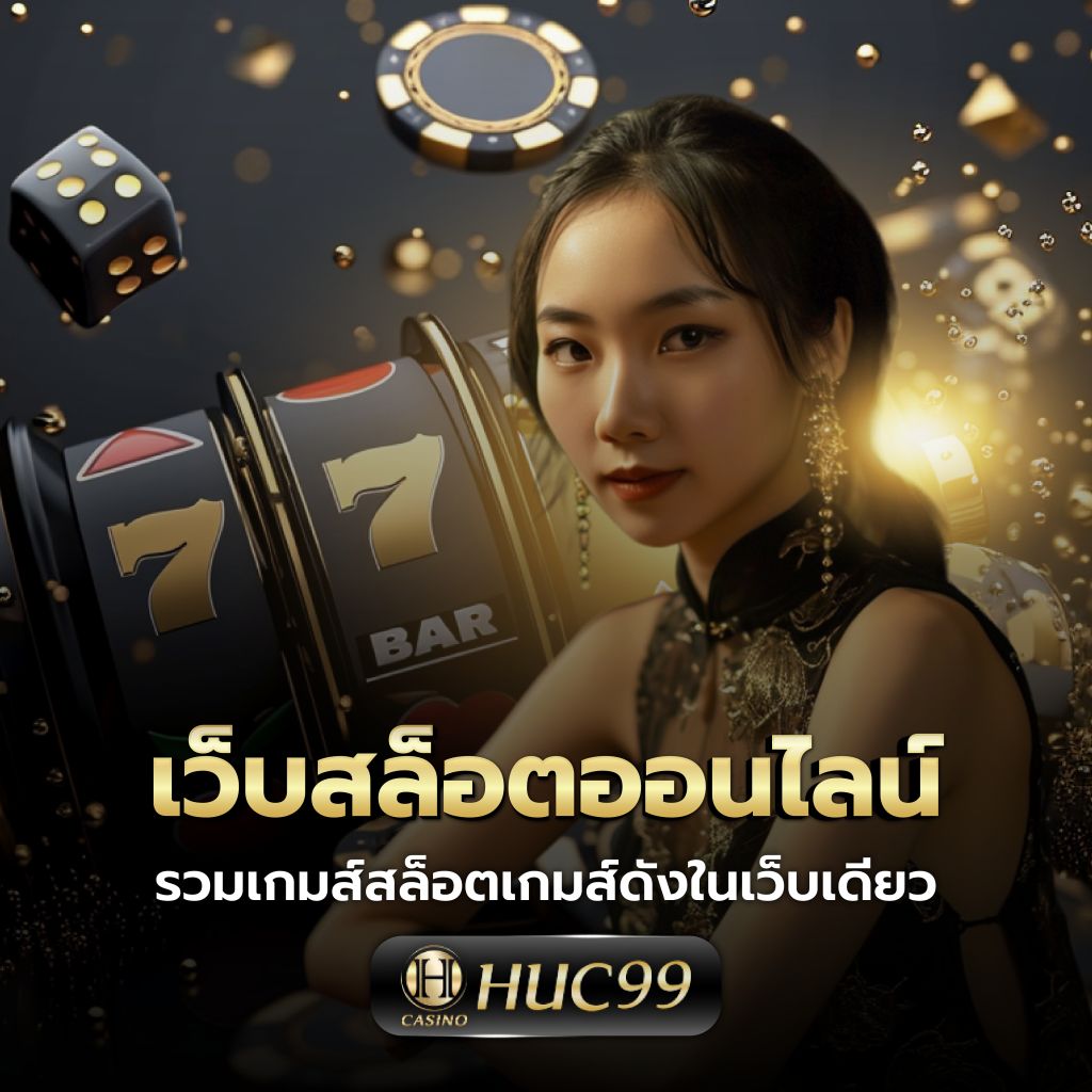 หวยออนไลน์lotto เว็บตรง เดิมพันง่าย ลุ้นสนุกเร้าใจทุกวัน