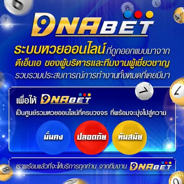 หวยออนไลน์เว็บไหนดี รวมเว็บตรงใหม่ล่าสุด อันดับ 1 ในไทย