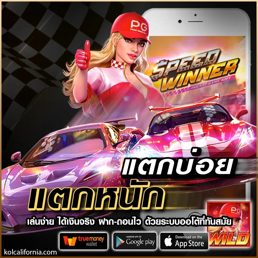 หวานหมู569 สล็อต เว็บตรง แตกง่าย สล็อตแตกบ่อยที่สุดในไทย