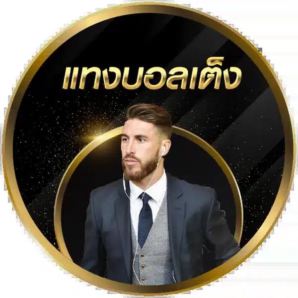 อัปเดตผลบอลสดเก่า ครบทุกแมตช์ พร้อมแนวทางเดิมพันที่นิยม