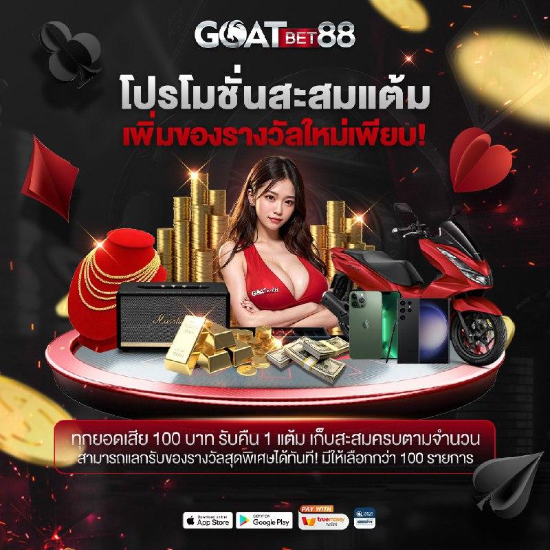 เกม สล็อต PG เว็บ ตรง โบนัสแตกง่าย เล่นง่าย จ่ายเต็ม แจกเครดิตฟรี