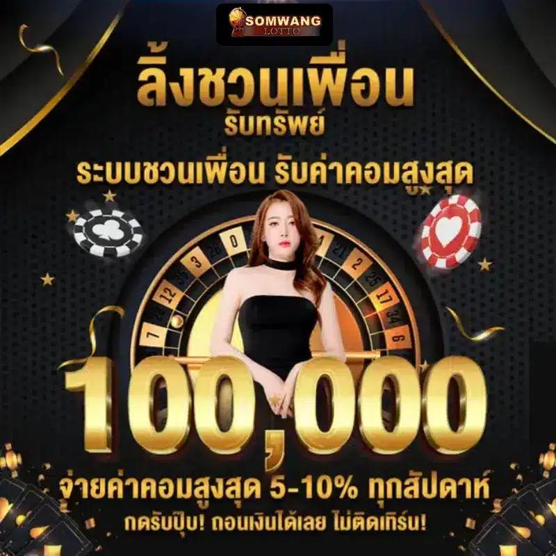 เกมสล็อต 888 ออนไลน์ ได้เงินจริง ฝากถอนเร็ว ระบบทันสมัย 2023