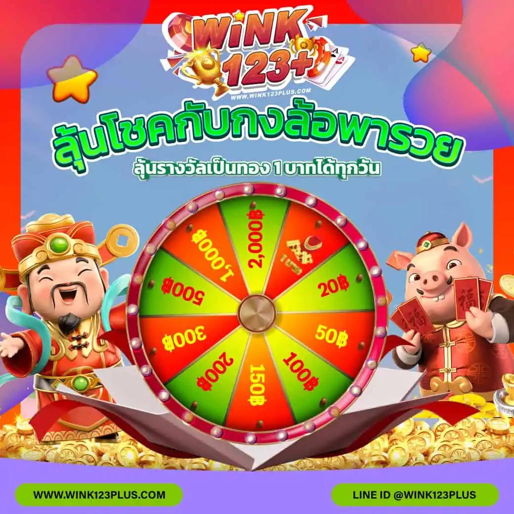 เกมสล็อตทดลองเล่นฟรี เปิดประสบการณ์ใหม่ล่าสุดในปี 2024