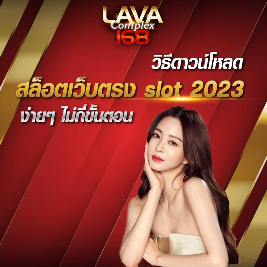 เกมสล็อตเว็บตรง สมัครง่าย เกมชั้นนำแห่งปี 2024 ฝาก-ถอนAUTO