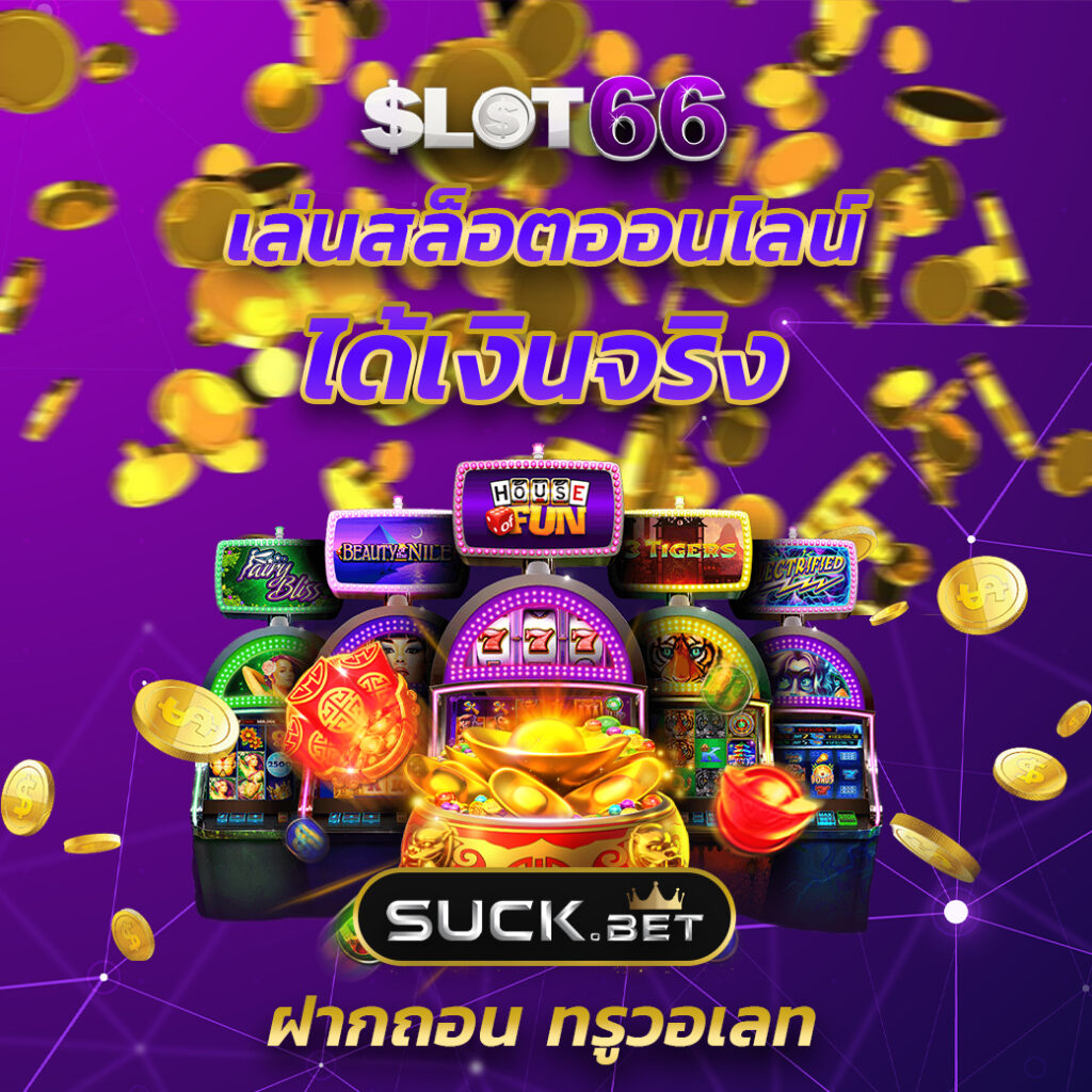 เข้าสู่ระบบ KC9 คาสิโนออนไลน์ครบวงจร เล่นง่าย จ่ายเต็มทุกยอด