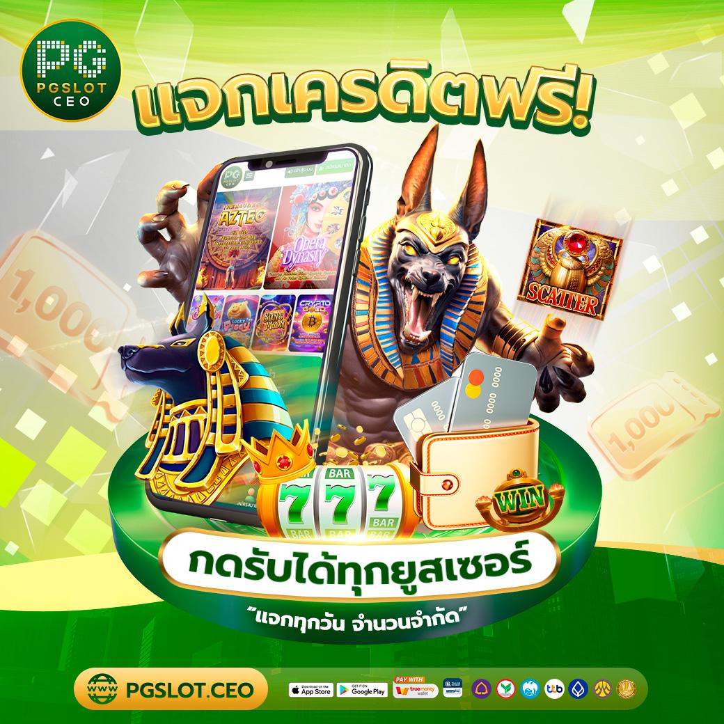 เข้าสู่ระบบ PG444TH คาสิโนออนไลน์อันดับหนึ่งในไทย | เล่นง่าย จ่ายจริง