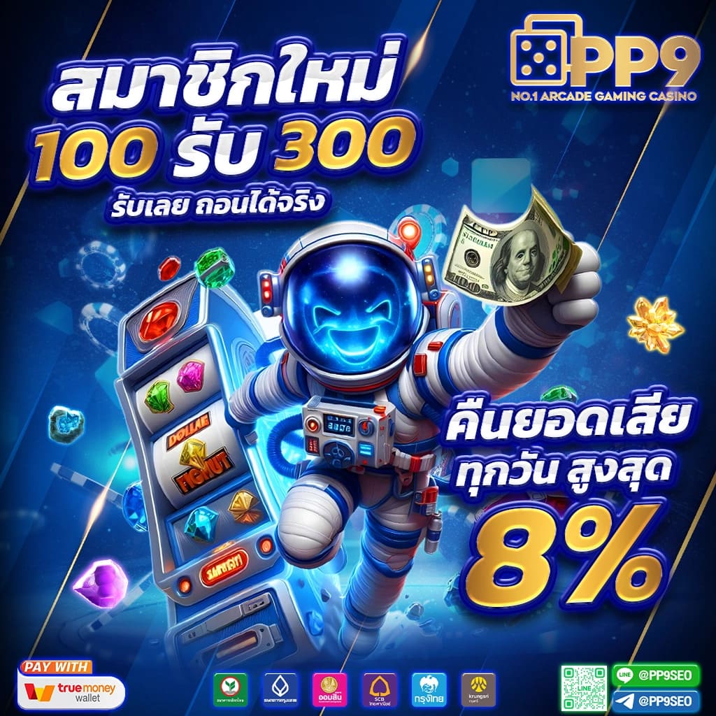 เข้าสู่ระบบ PG Betflix อัปเดตล่าสุด โปรโมชั่นเริ่มต้น 100%