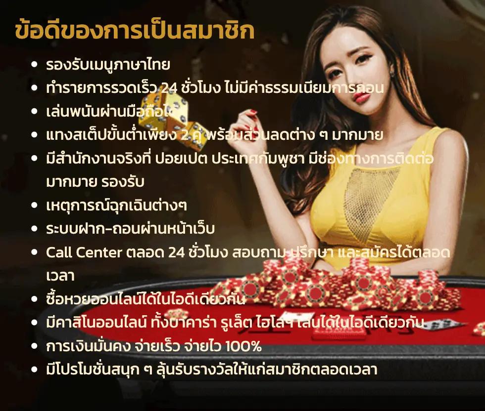 เข้าสู่ระบบ empire777 คาสิโนอันดับหนึ่งในไทย ปลอดภัย ไร้กังวล