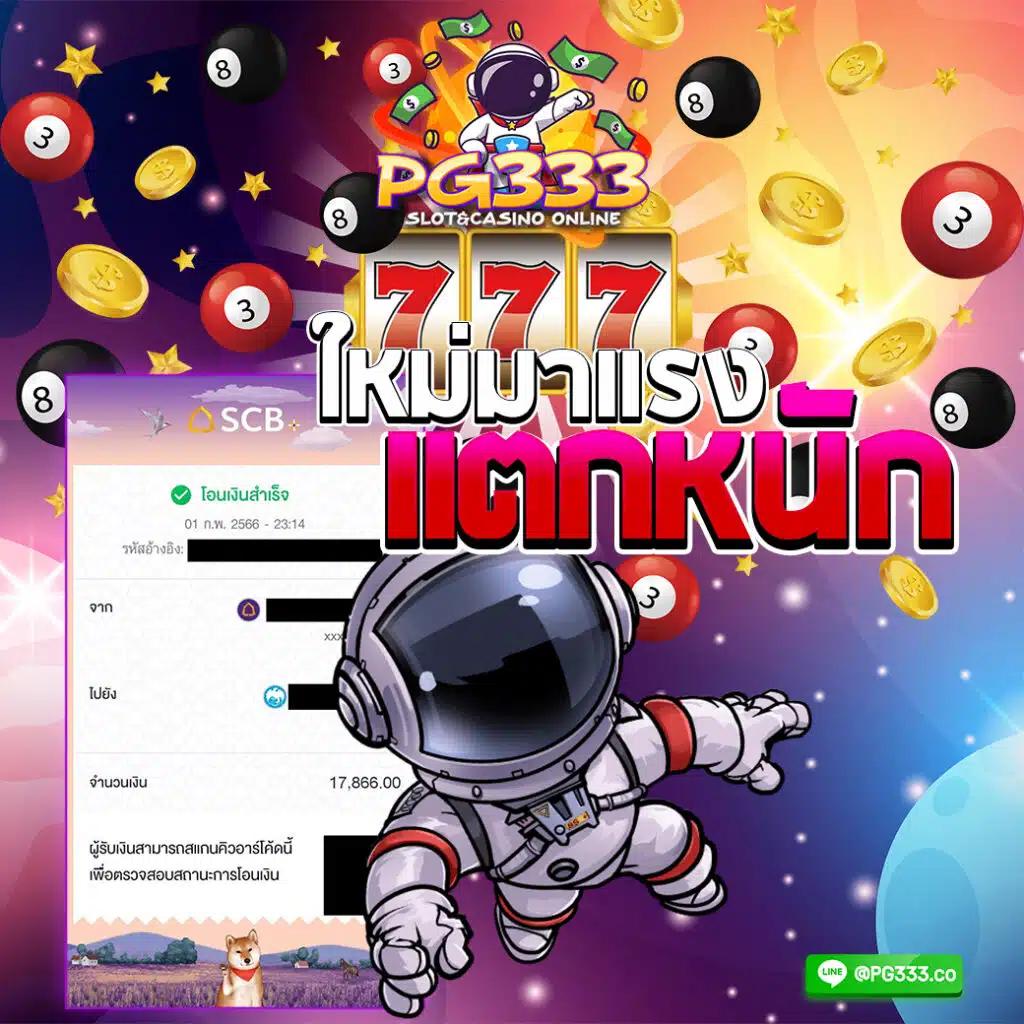 เข้าสู่ระบบ mjm789 คาสิโนออนไลน์ชั้นนำบนแพลตฟอร์มทันสมัย