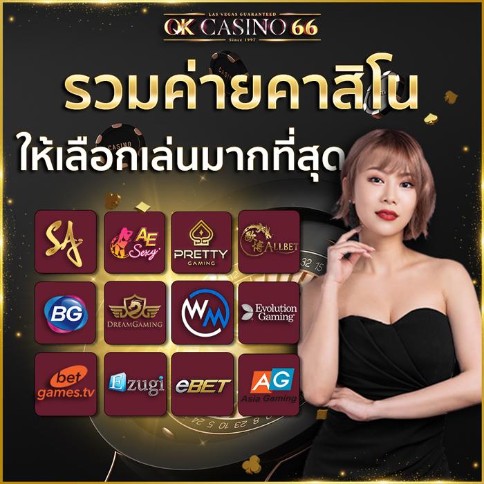เข้าสู่ระบบ sagame พร้อมรับโปรโมชั่นสุดคุ้มในคาสิโนออนไลน์อันดับหนึ่ง