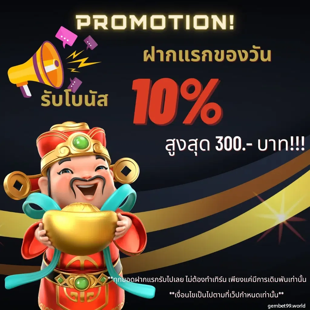 เข้าสู่ระบบ ufabet1212 ล่าสุด ลุ้นรางวัลใหญ่ทุกวันในคาสิโนออนไลน์