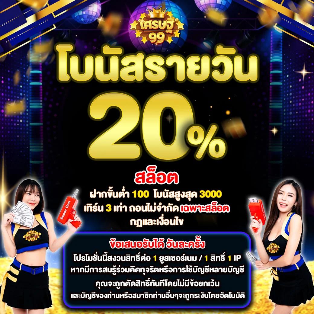 เข้าสู่ระบบ ufacash รับโบนัสสุดคุ้ม พร้อมเทคนิคทำเงินที่ดีที่สุด