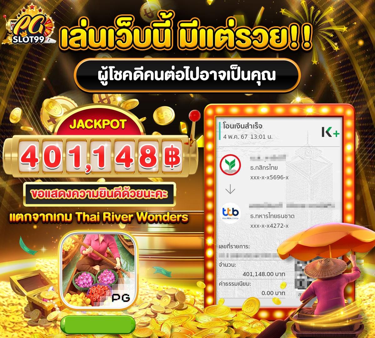 เครดิต ฟรี 50 ถอน ได้ 200 แจกจริง ไม่มีโม้ สมัครง่าย ร่วมสนุกได้ทันที