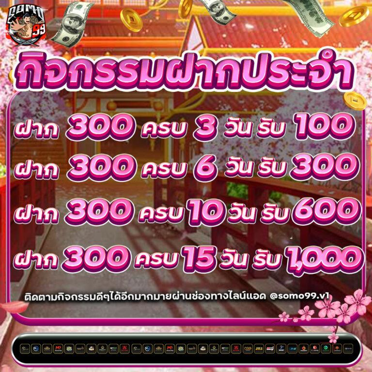เครดิตฟรี188ล่าสุด รับโบนัสสุดคุ้ม ทุกวัน เดิมพันง่ายจ่ายจริง