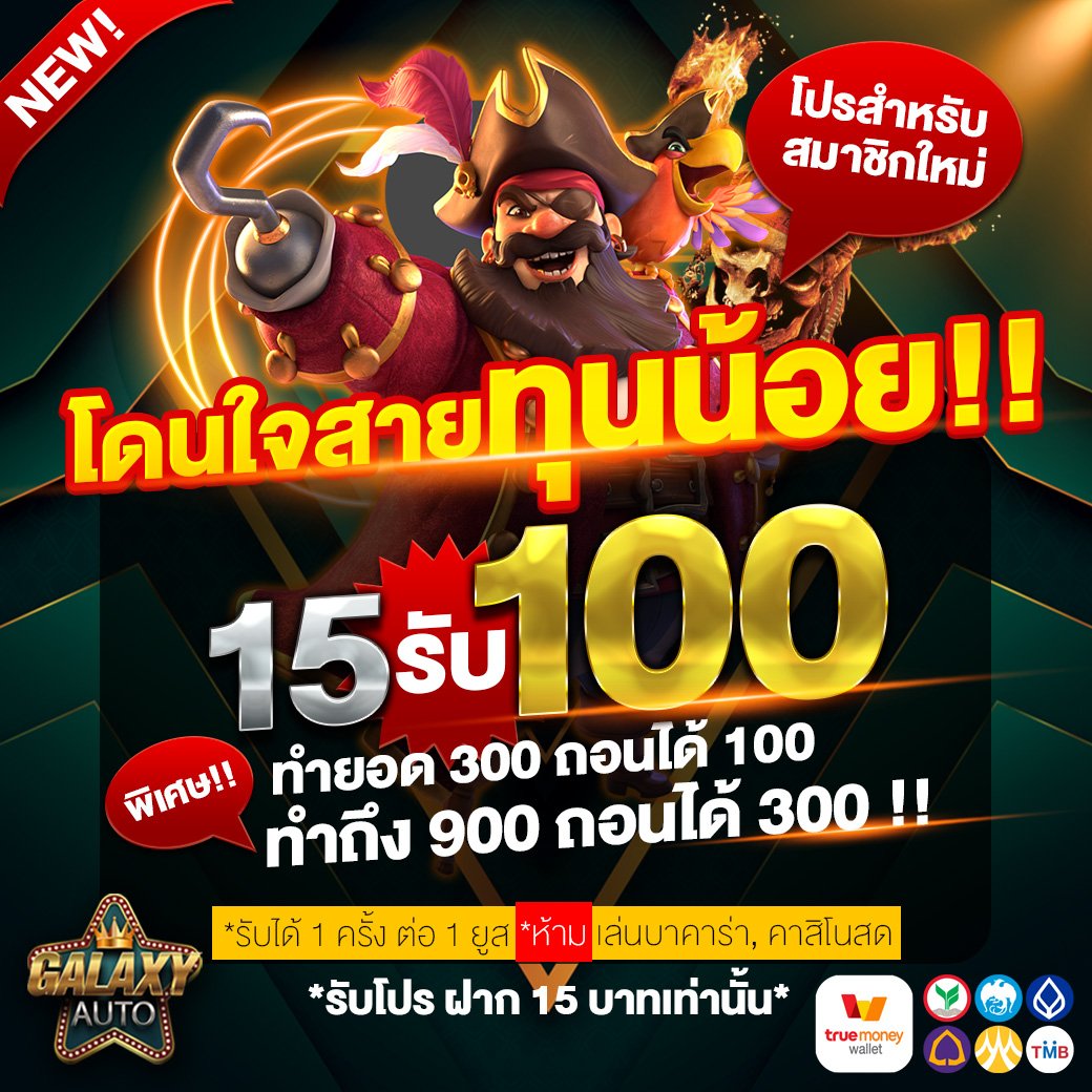 เครดิตฟรี50ยืนยันบัตรประชาชน สมัครง่าย รับโบนัสทันที