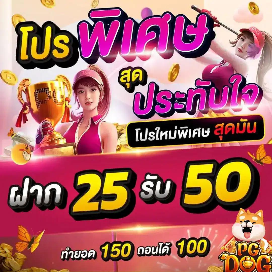 เครดิตฟรี 133 ศูนย์รวมความสนุกและโอกาสลุ้นรางวัลใหญ่ด้วยโปรโมชั่นสุดฮิต