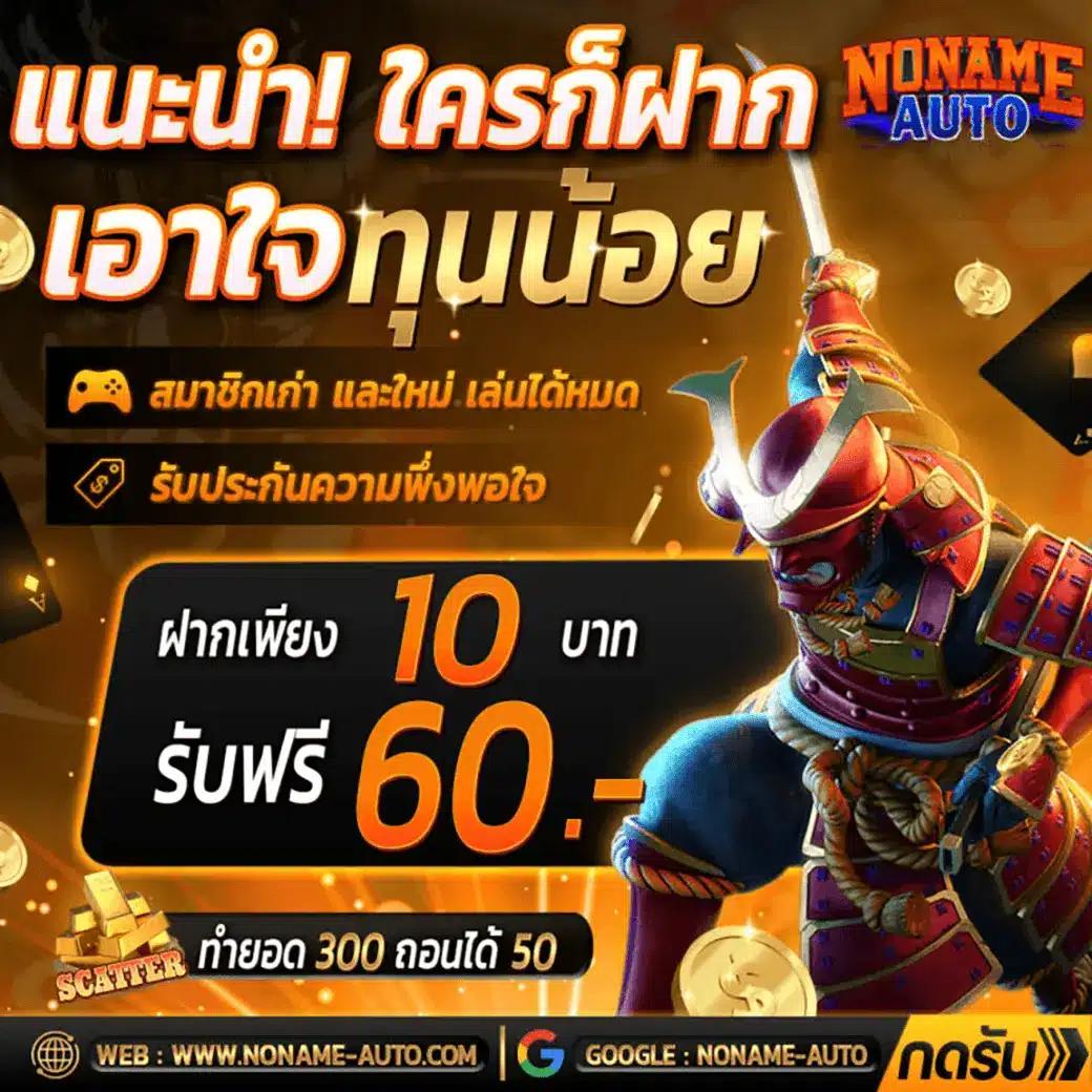 เครดิตฟรี 50 ยืนยันเบอร์โทร 2023 สมัครง่าย รับทันที ไม่ต้องฝาก
