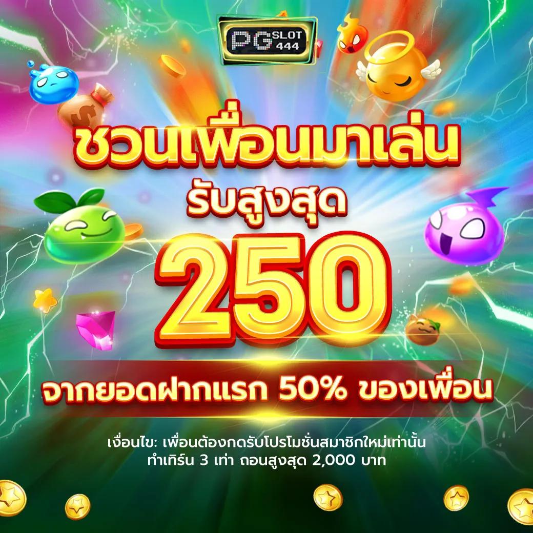 เครดิตฟรี กดรับเอง ยืนยันเบอร์ เว็บตรง แจกจริง ไม่ต้องฝากก่อน