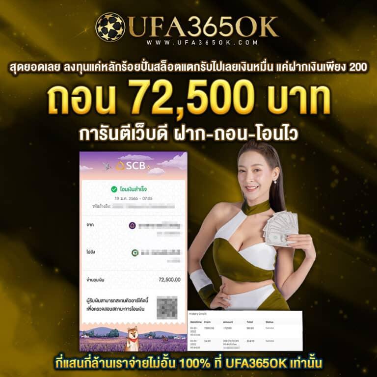 เครดิตฟรี แค่สมัคร รับเลย 50 บาท สุดคุ้มสำหรับคุณ!