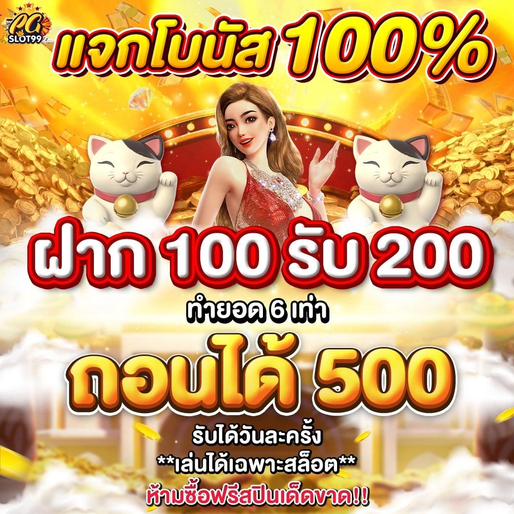 เครดิตฟรี แค่สมัครรับเลย ล่าสุด - โปรโมชั่นคาสิโนใหม่ 2025