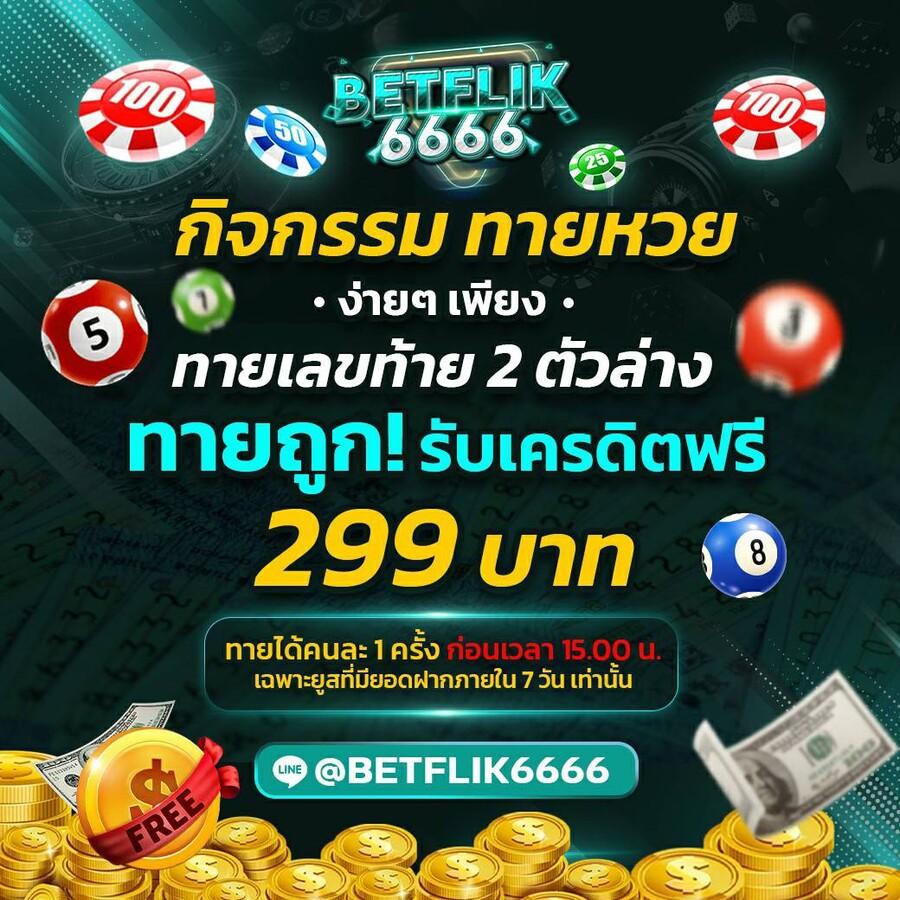 เช็คผลบอลเมื่อคืน ล่าสุด วิเคราะห์ผลบอล สรุปผลจริงแห่งปี