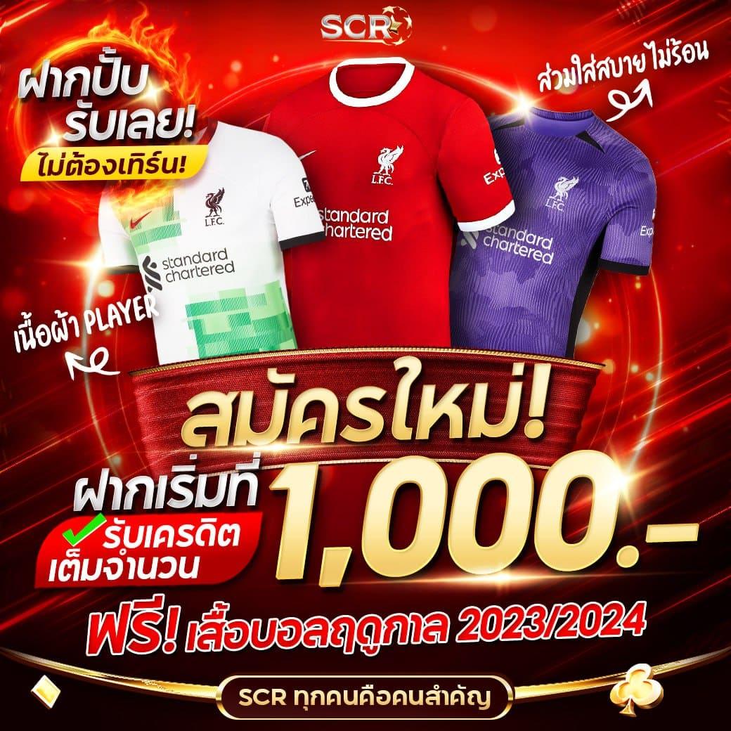 เดิมพันกีฬาและคาสิโนสดที่ ตารางบอลว – แพลตฟอร์มอันดับ 1 ในไทย