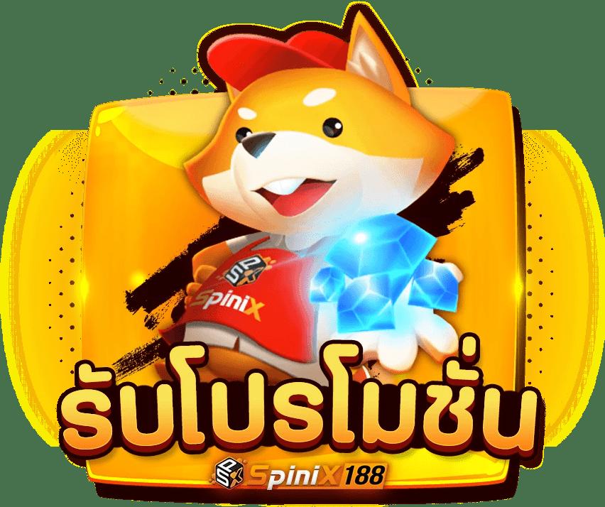 เดิมพันง่ายกับ Betflix True Wallet ถอนเร็วที่สุดในไทย
