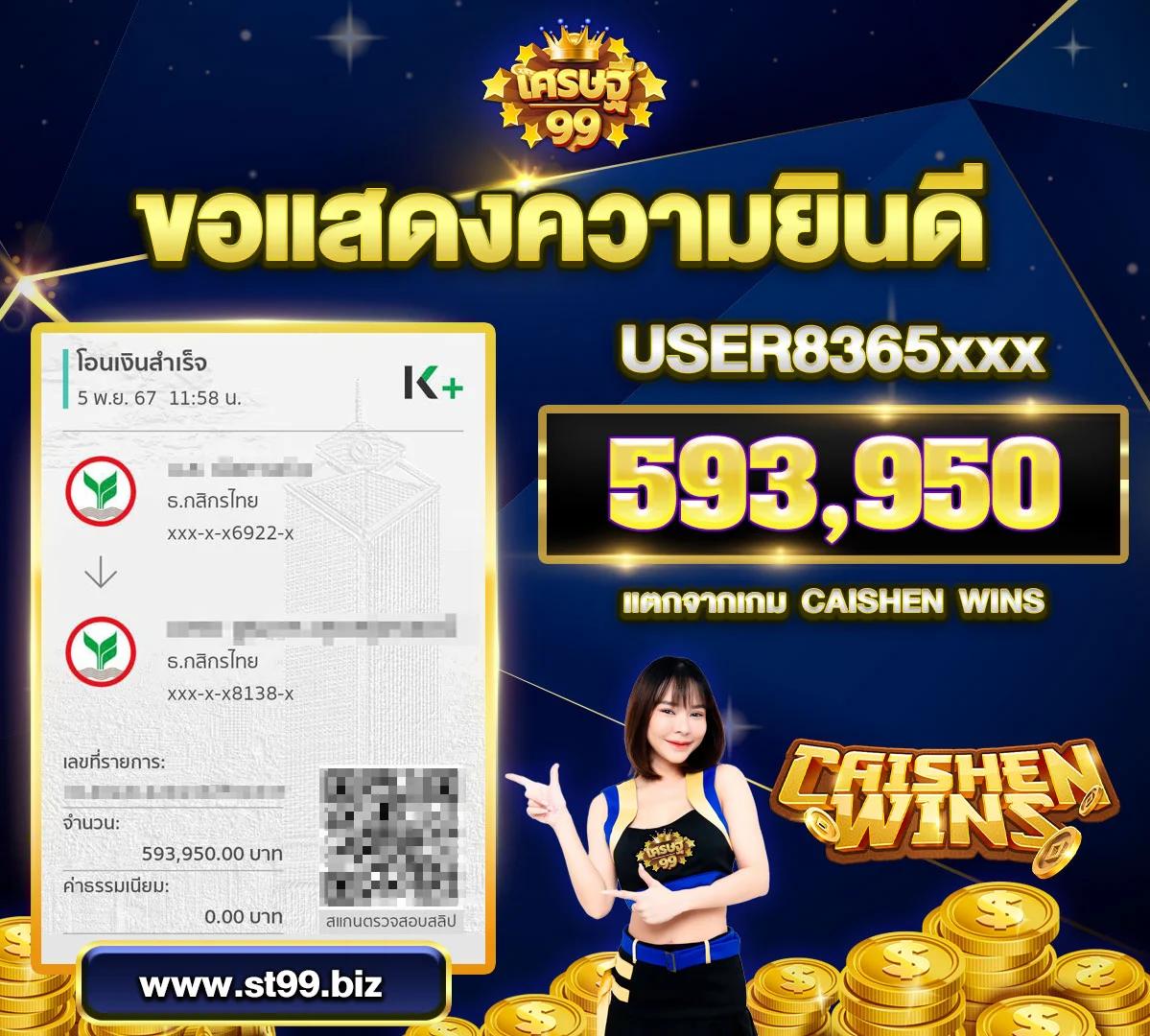 เดิมพันง่ายกับ ผลบอลสดไลสกอ คอบอลเชื่อถือได้ 2024