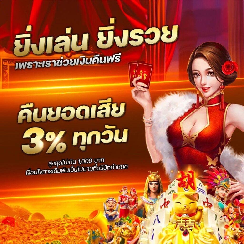 เดิมพันมันส์ไปกับผลบอลๆ เว็บคาสิโนออนไลน์ยอดนิยมที่สุดในไทย