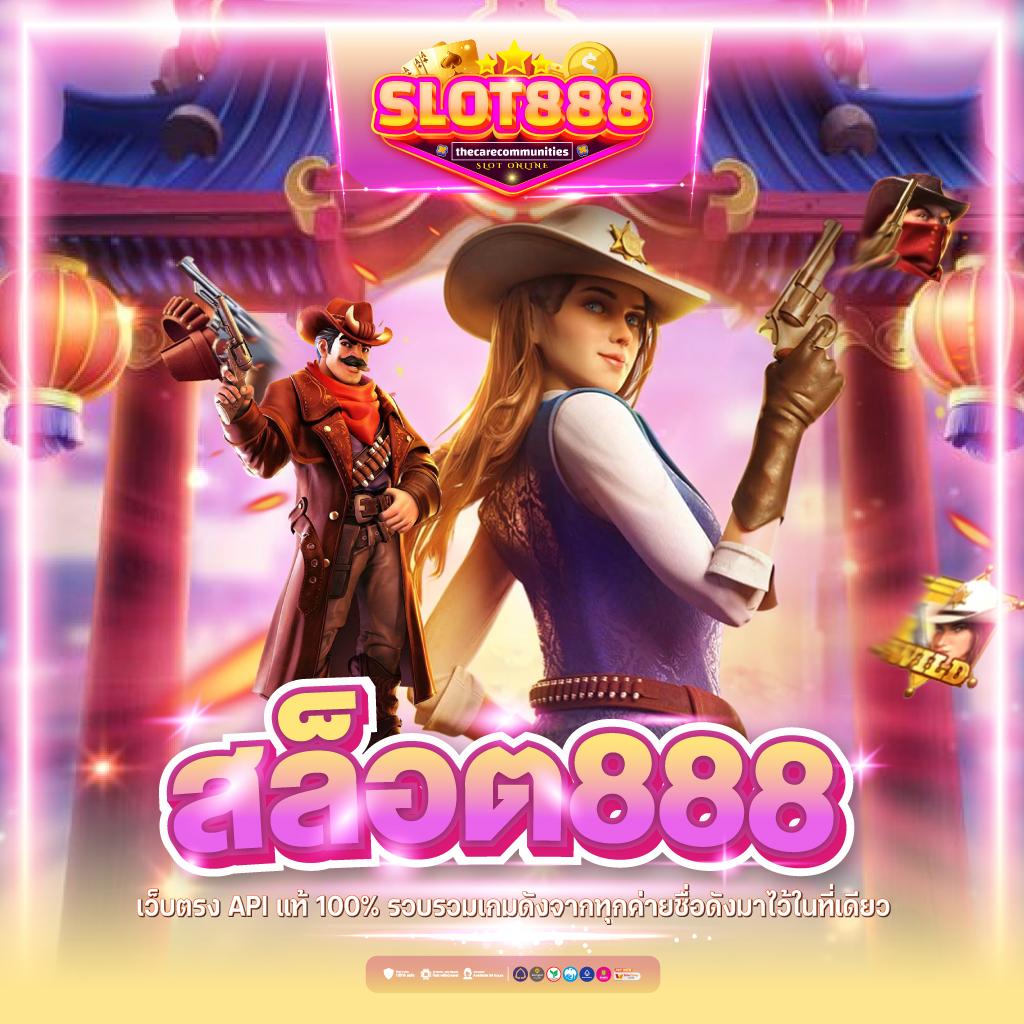 เดิมพันสด ผลบอลสด888ราคา พร้อมโบนัสสุดคุ้มทุกวัน
