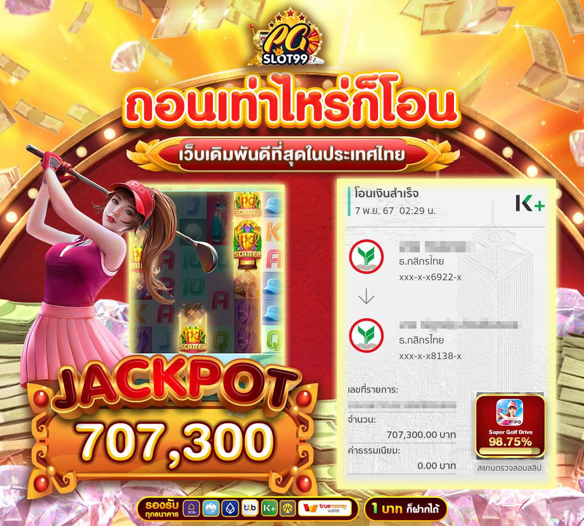 เดิมพันสด ผลบอลสดภาษาไทย888 เล่นง่าย จ่ายจริง ระบบทันสมัย