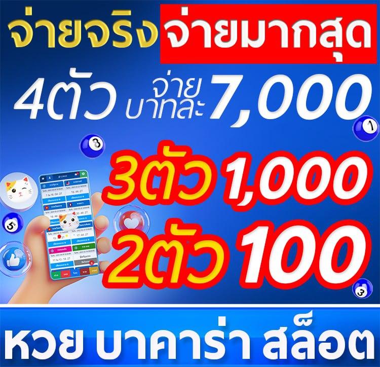 เดิมพันสดออนไลน์กับ ผลบอลสด777 อันดับหนึ่งในไทย 2024