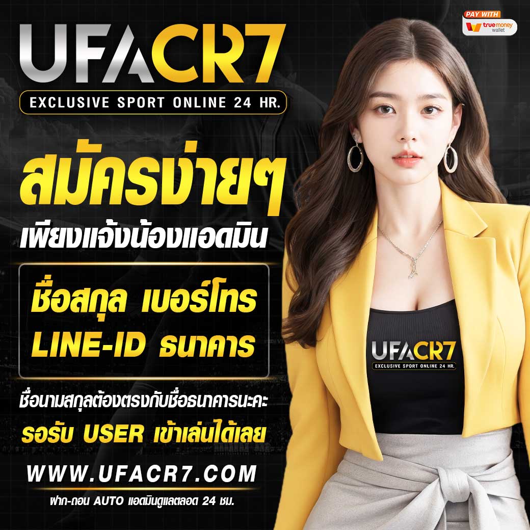 เดิมพันสนุกกับ 88kqj เว็บคาสิโนอันดับ 1 ของไทย สมัครง่ายรับโบนัสทันที