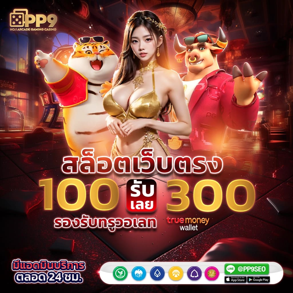 เดิมพันอย่างปลอดภัยกับ Betflik 86 เว็บคาสิโนครบวงจรที่นิยมในไทย