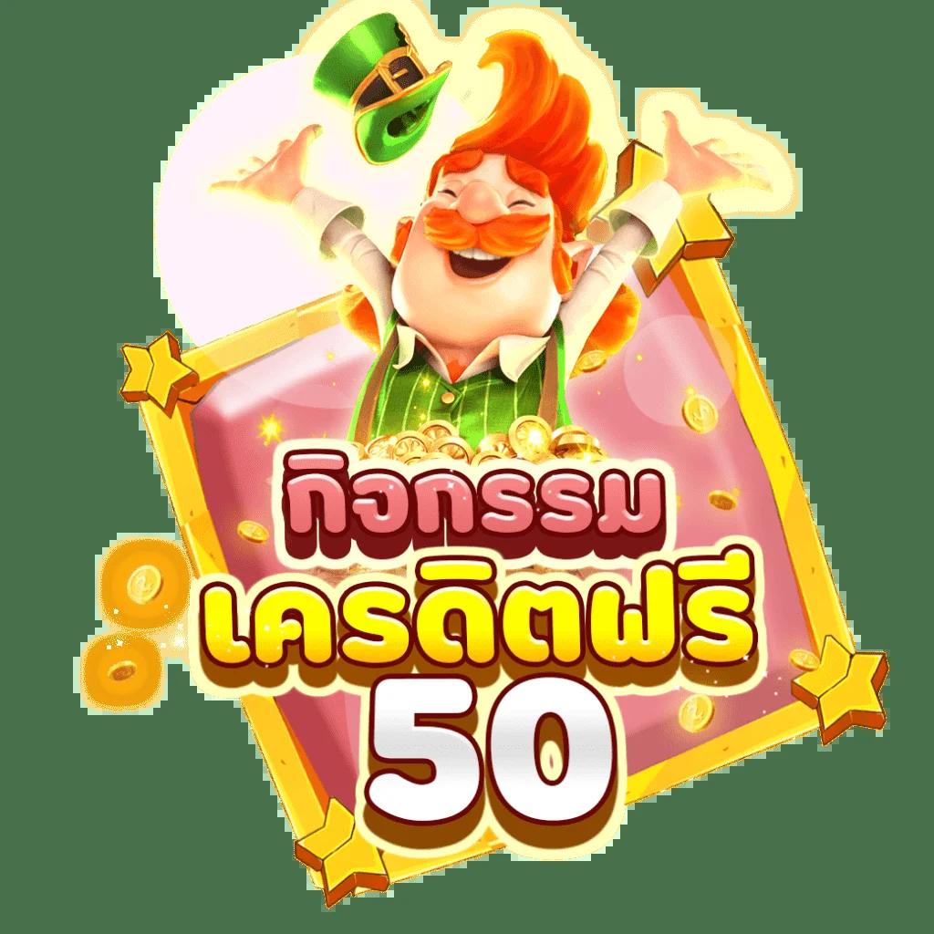 เดิมพันออนไลน์กับ ผลบอลสดตอง888 สนุกง่าย แจ็คพอตแตกเร็วทุกเกม