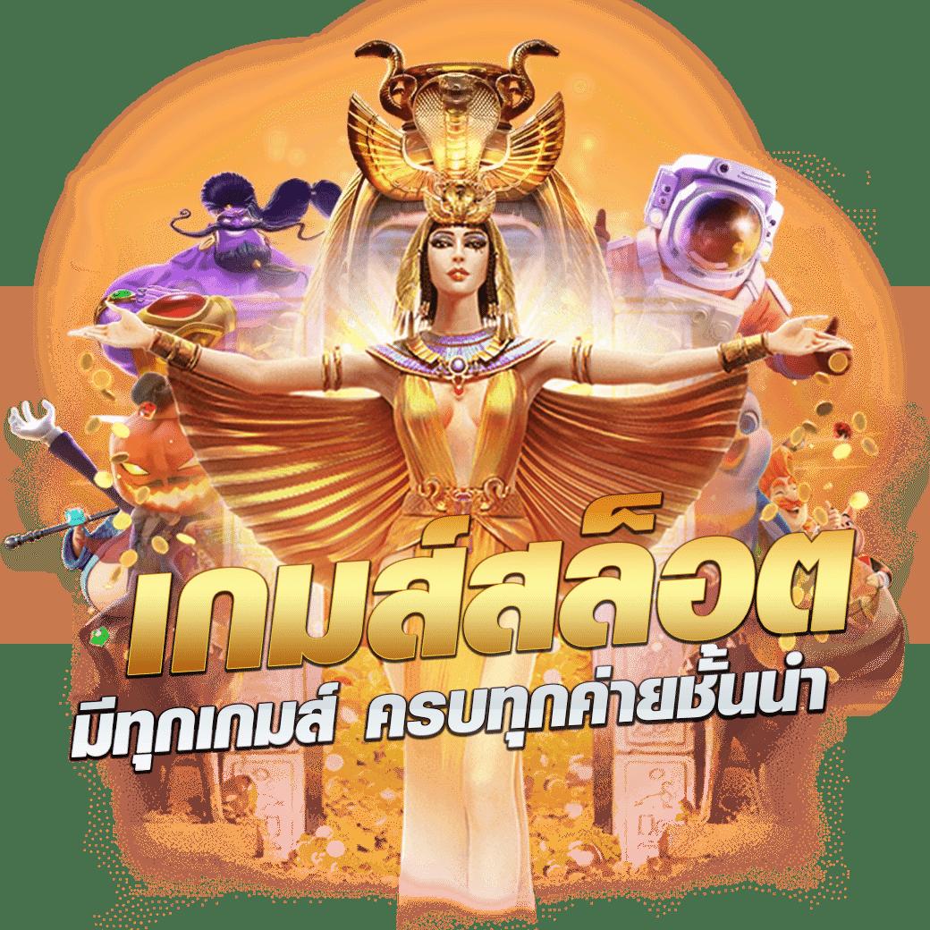 เดิมพันออนไลน์ที่ @888 ศูนย์รวมเกมยอดนิยม พร้อมโบนัสสุดคุ้ม