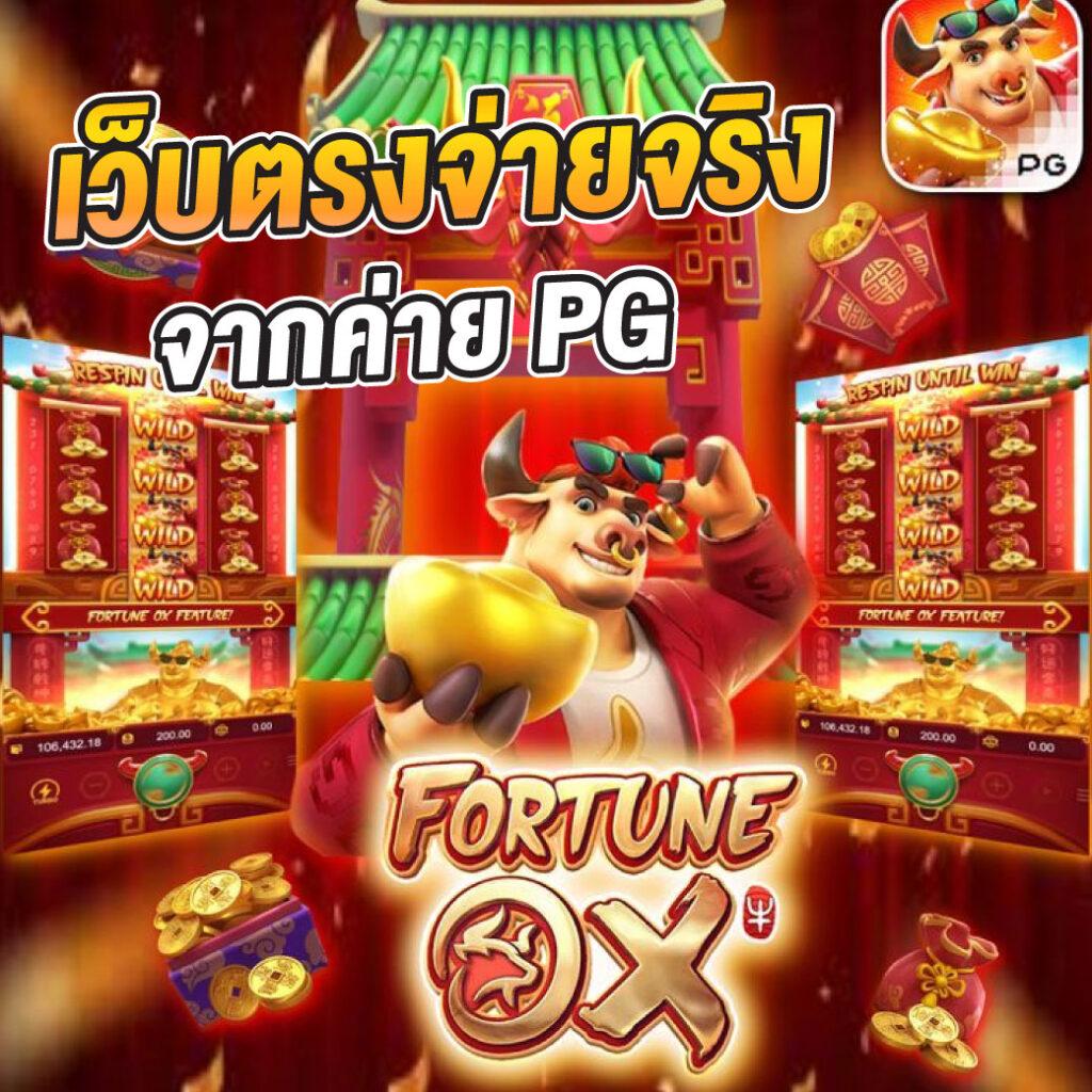 เดอะสกอร์ คาสิโนออนไลน์อันดับหนึ่งผู้นำเทรนด์เว็บพนันยอดนิยมในไทย