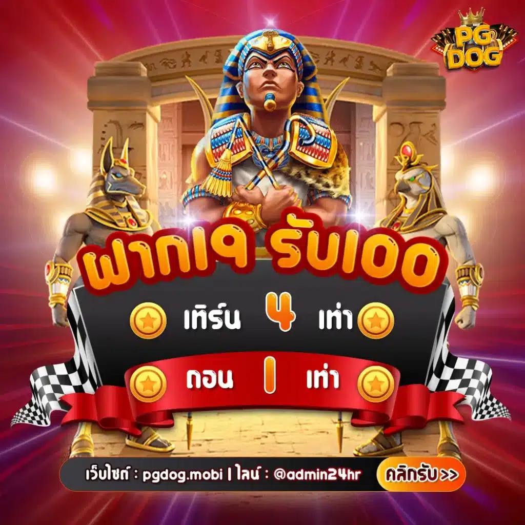 เดโม่ PG คาสิโนเว็บตรงรวมเกมสล็อตใหม่ล่าสุด เล่นง่ายจ่ายจริง